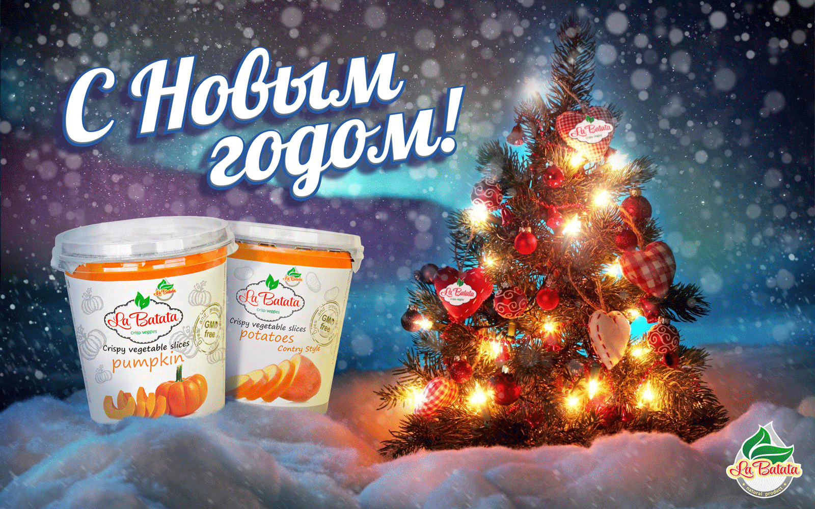 C Новым 2017 годом - LABatata