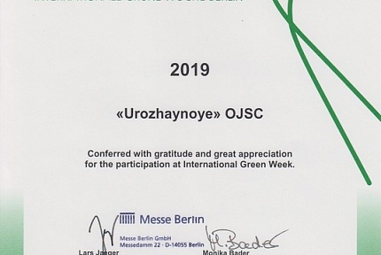 PARTICIPATION IN THE EXHIBITION "INTERNATIONAL GREEN WEEK 2019", BERLIN