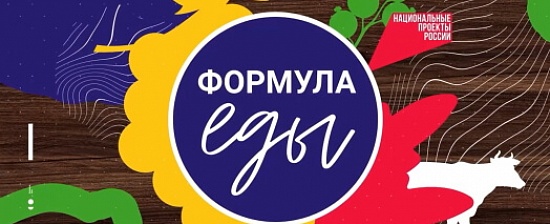 Channel "Russia1". FOOD FORMULA. Stavropol region. vegetable chips