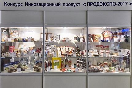 Участие в международной выставке Продэкспо-2017 06-10.02.17 ЦВК "Экспоцентр" г. Москва