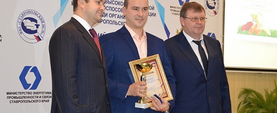 AWARDING THE WINNERS OF THE ALL-RUSSIAN COMPETITION “100 BEST GOODS OF RUSSIA” 2018